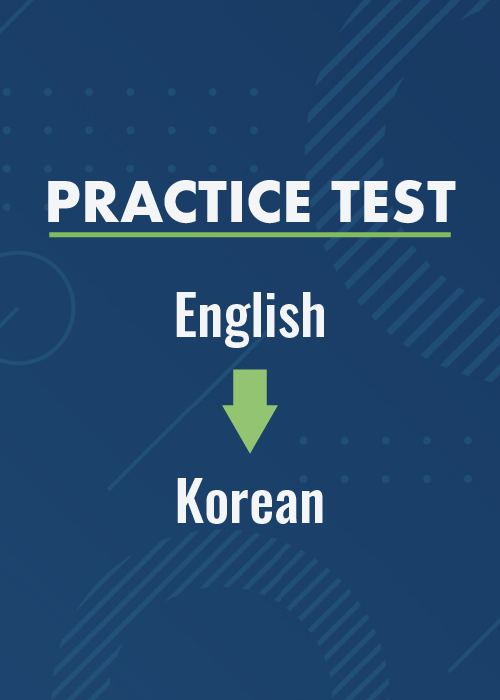 English to Korean Practice Test