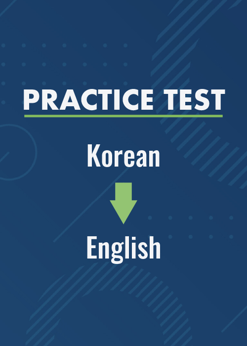 Korean to English Practice Test