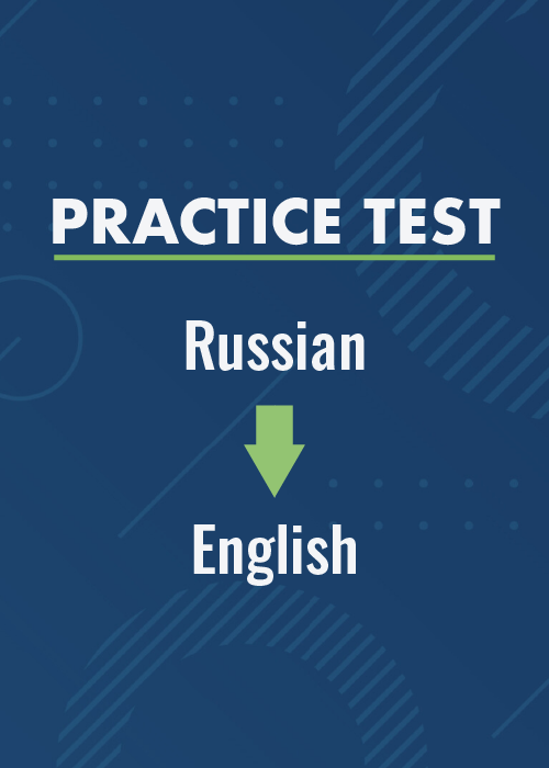 Russian to English Practice Test