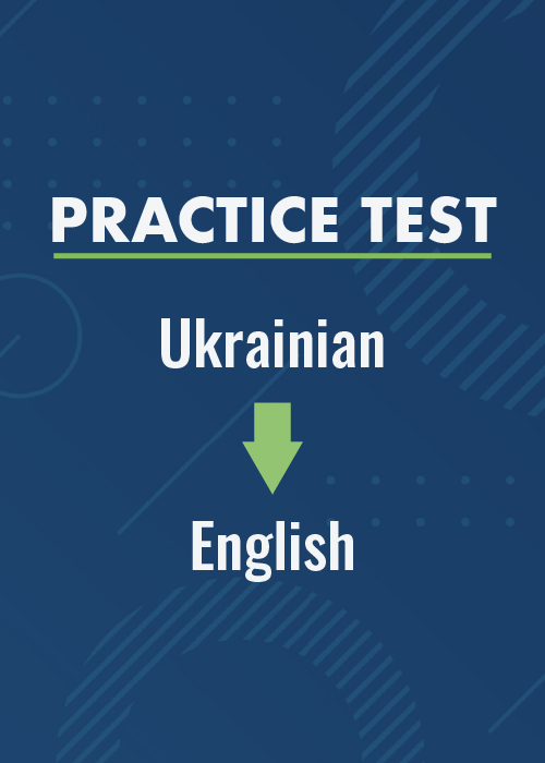 Ukrainian to English Practice Test