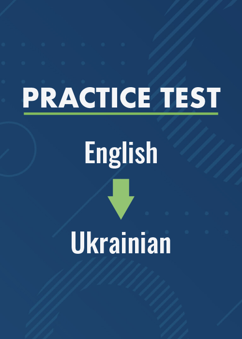 English to Ukrainian Practice Test