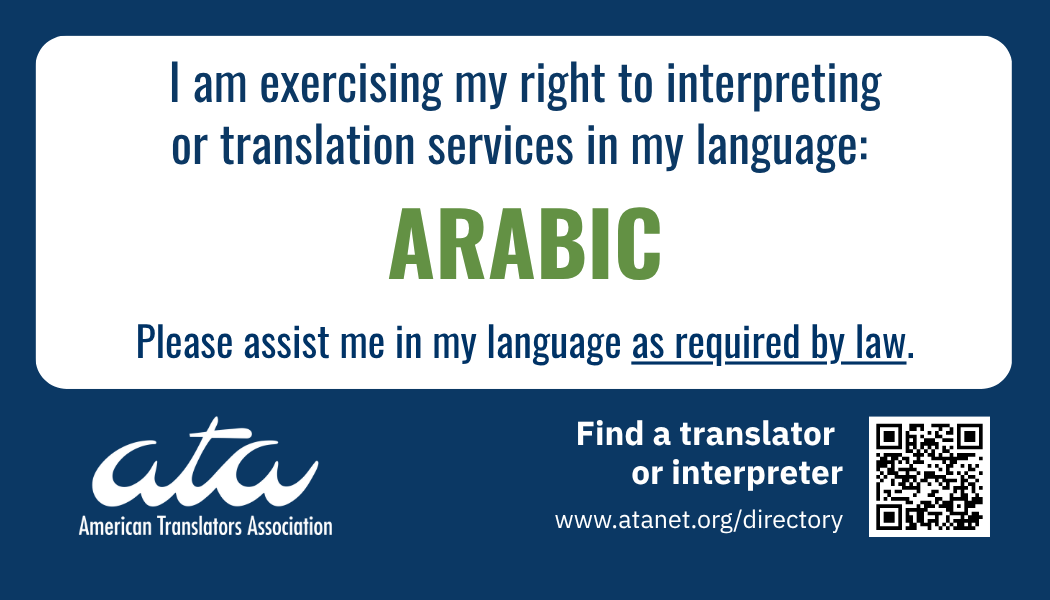 ATA-know-your-rights-Arabic