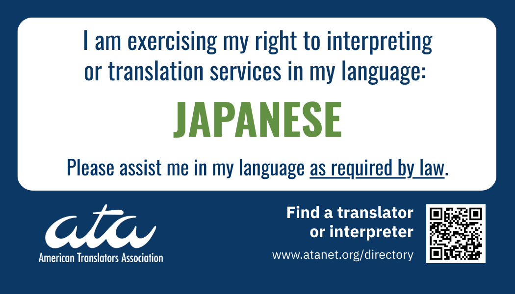 ATA-know-your-rights-Japanese