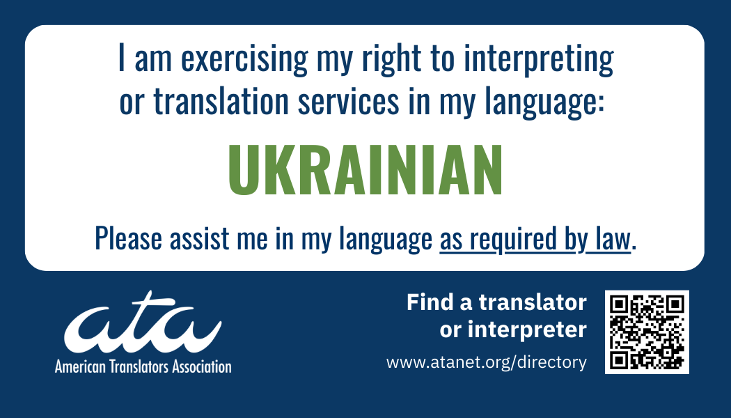 ATA-know-your-rights-Ukrainian