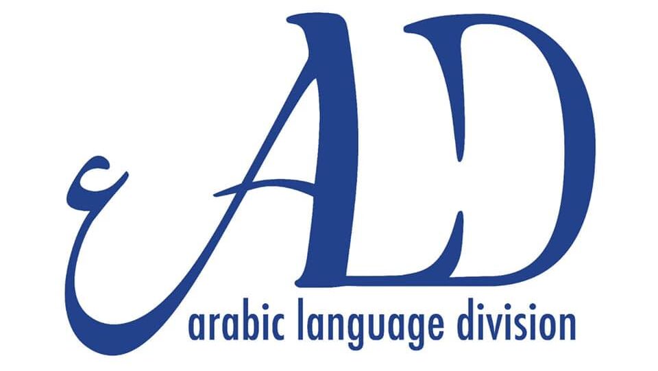 Arabic Language Division